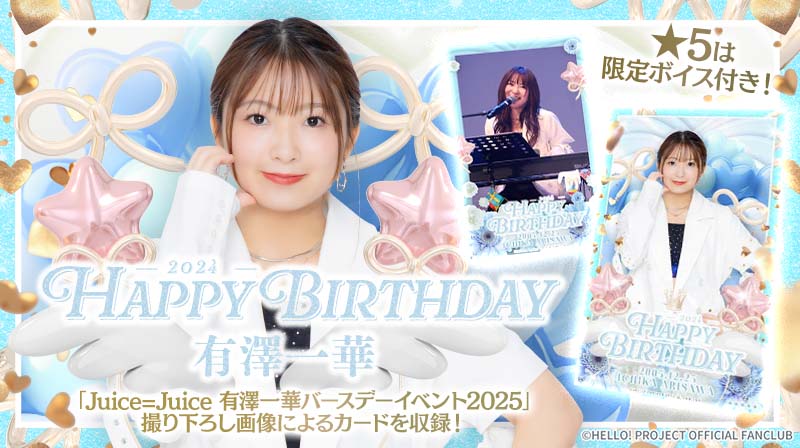 インペリアル・エンタープライズ 12ヶ月の愛の歌 花小箱コレクション